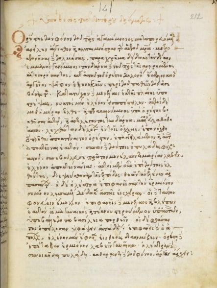 Primeira hiptese / folio 212r