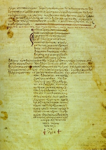 Manuscrito com o juramento hipocrtico